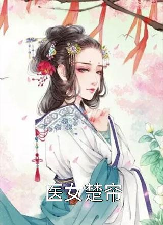 伍睿轩韩笑宇小说叫什么名字_伍睿轩韩笑宇小说在哪里可以看