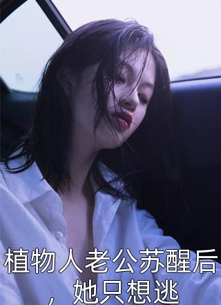 夺舍乞丐，他成了上门女婿徐云龙苏谨妍完结小说大全_全本免费完结小说夺舍乞丐，他成了上门女婿徐云龙苏谨妍