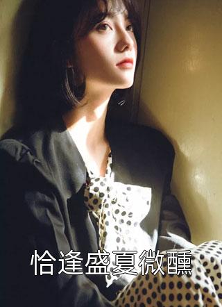 完整文集绑定长生抽奖系统后，我抽奖就变强(叶凌天凤惑君)最新章节列表免费全文小说_菜刀小说